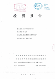 2019.7月月報(bào)（原水）